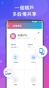 快连破解版永久免费android下载效果预览图