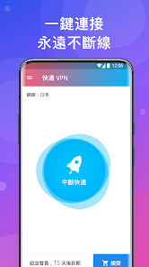 快连vpn无限重置版android下载效果预览图