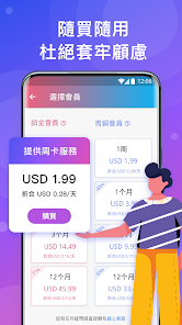 快连破解版永久免费android下载效果预览图